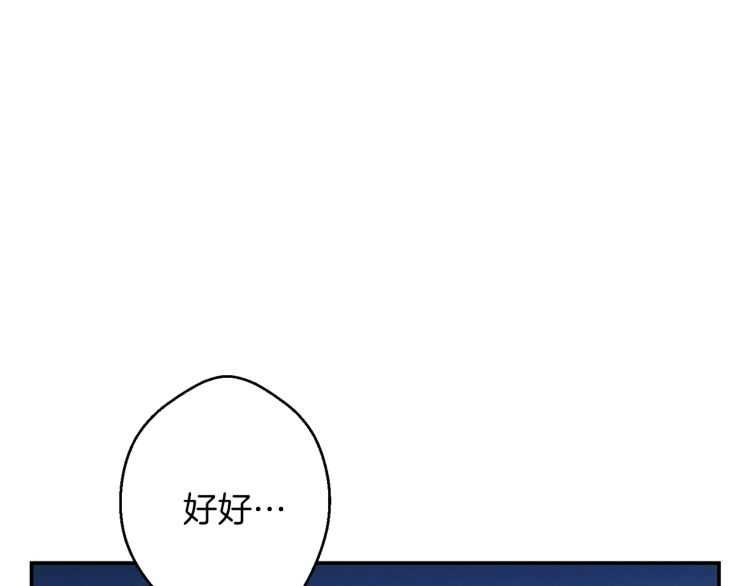 重启地下城韩漫全集-第42话 打工的兔子是人上人！无删减无遮挡章节图片 