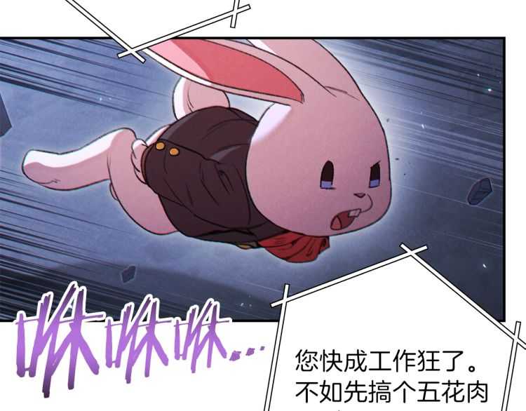 重启地下城韩漫全集-第42话 打工的兔子是人上人！无删减无遮挡章节图片 