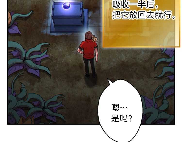 重启地下城韩漫全集-第42话 打工的兔子是人上人！无删减无遮挡章节图片 