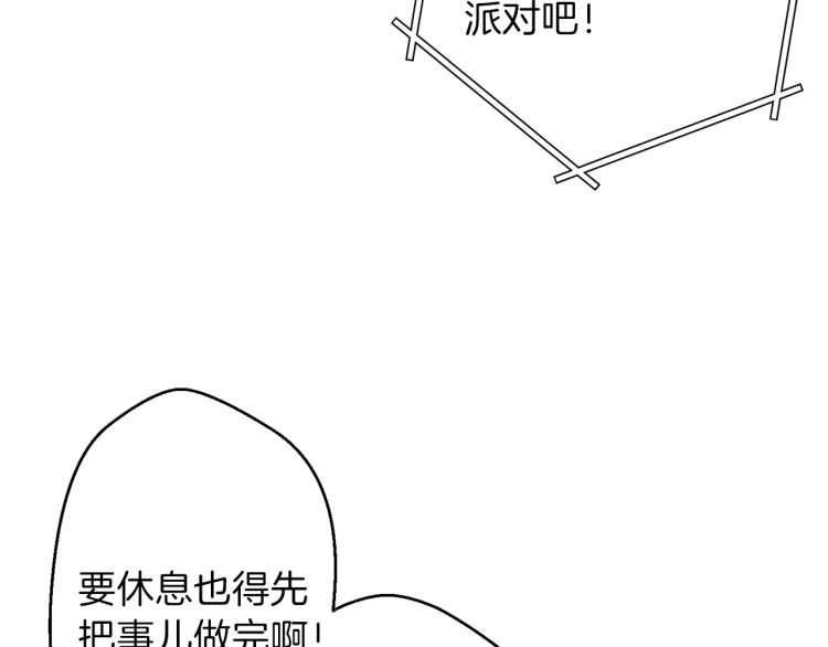 重启地下城韩漫全集-第42话 打工的兔子是人上人！无删减无遮挡章节图片 