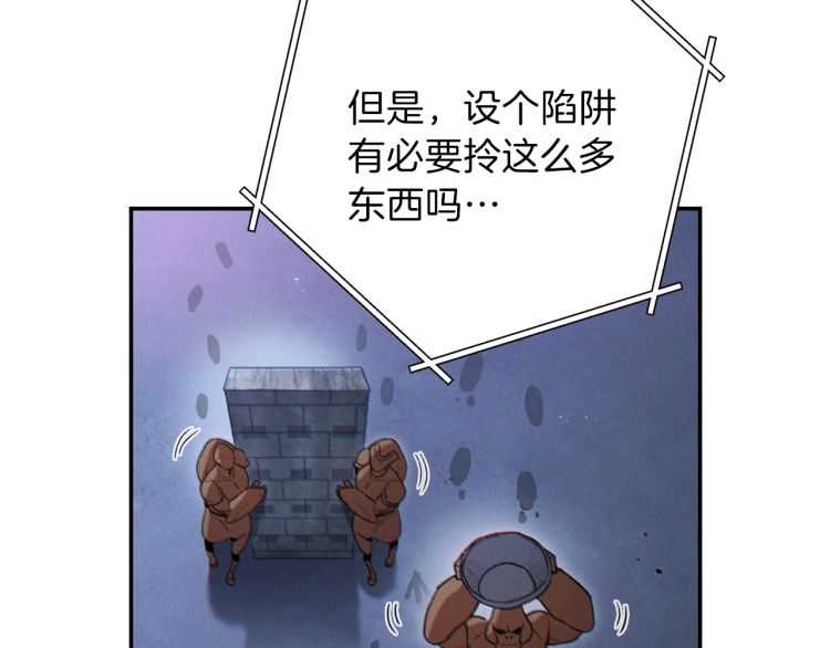 重启地下城韩漫全集-第42话 打工的兔子是人上人！无删减无遮挡章节图片 