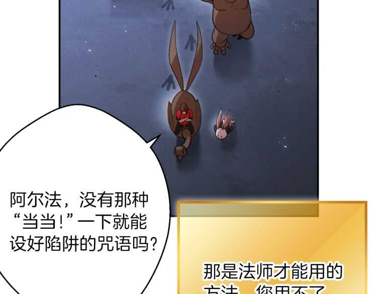 重启地下城韩漫全集-第42话 打工的兔子是人上人！无删减无遮挡章节图片 