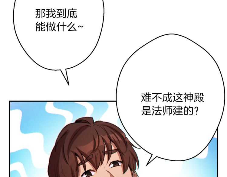 重启地下城韩漫全集-第42话 打工的兔子是人上人！无删减无遮挡章节图片 