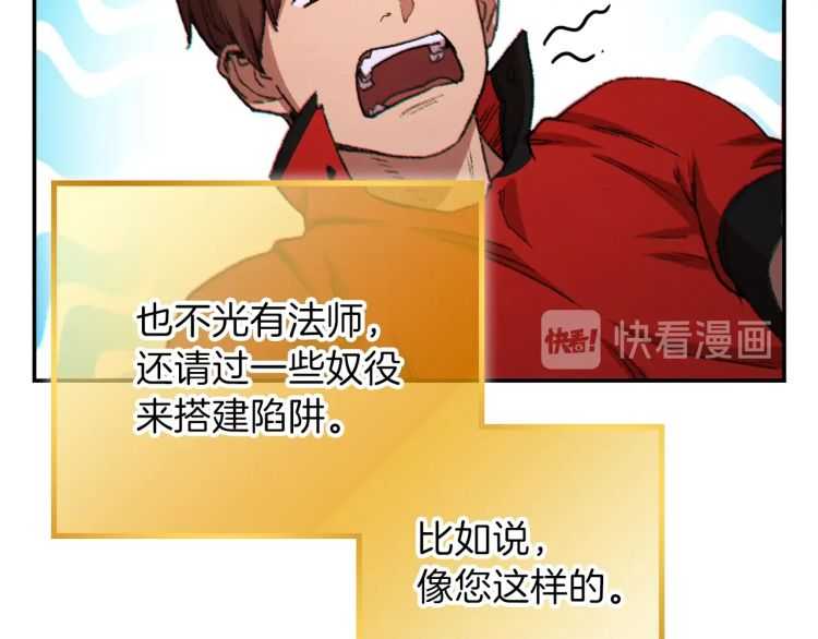 重启地下城韩漫全集-第42话 打工的兔子是人上人！无删减无遮挡章节图片 