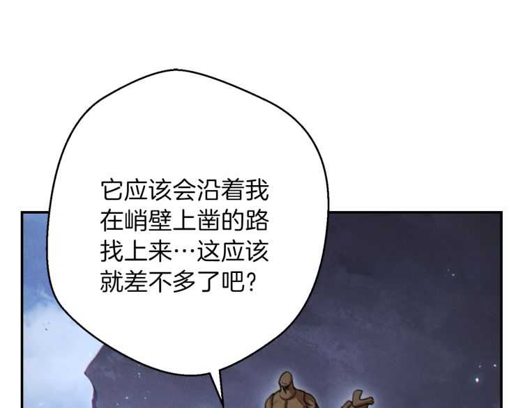 重启地下城韩漫全集-第42话 打工的兔子是人上人！无删减无遮挡章节图片 