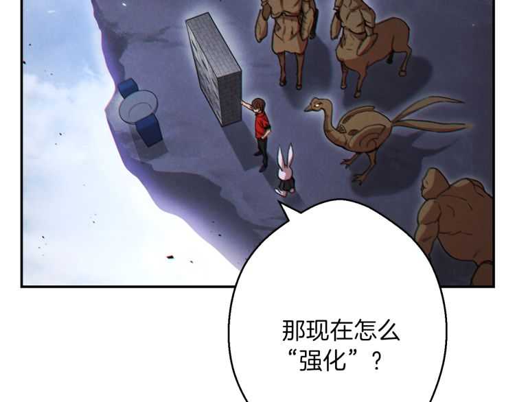重启地下城韩漫全集-第42话 打工的兔子是人上人！无删减无遮挡章节图片 
