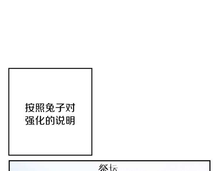 重启地下城韩漫全集-第42话 打工的兔子是人上人！无删减无遮挡章节图片 