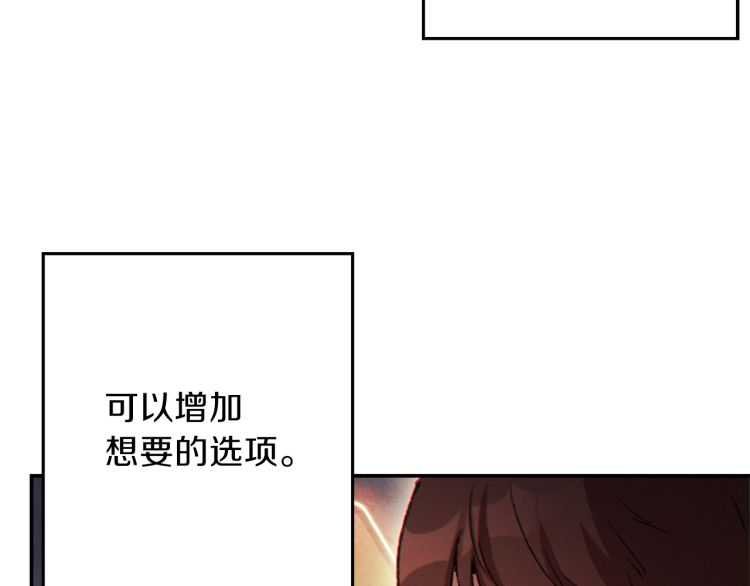 重启地下城韩漫全集-第42话 打工的兔子是人上人！无删减无遮挡章节图片 