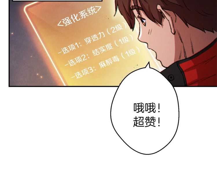重启地下城韩漫全集-第42话 打工的兔子是人上人！无删减无遮挡章节图片 
