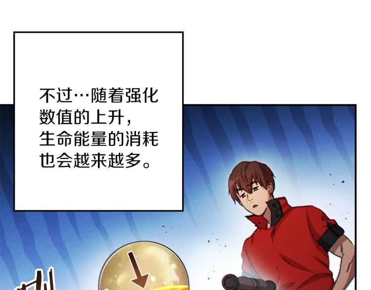 重启地下城韩漫全集-第42话 打工的兔子是人上人！无删减无遮挡章节图片 