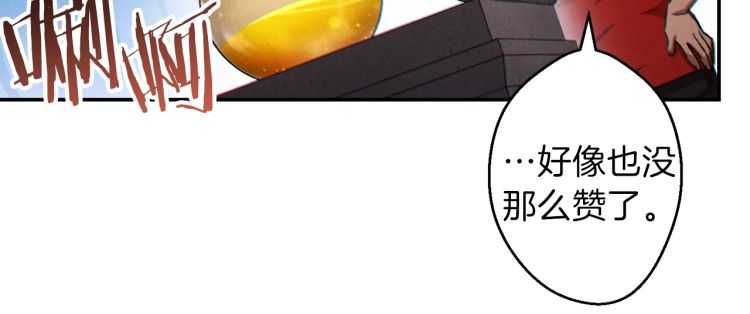 重启地下城韩漫全集-第42话 打工的兔子是人上人！无删减无遮挡章节图片 