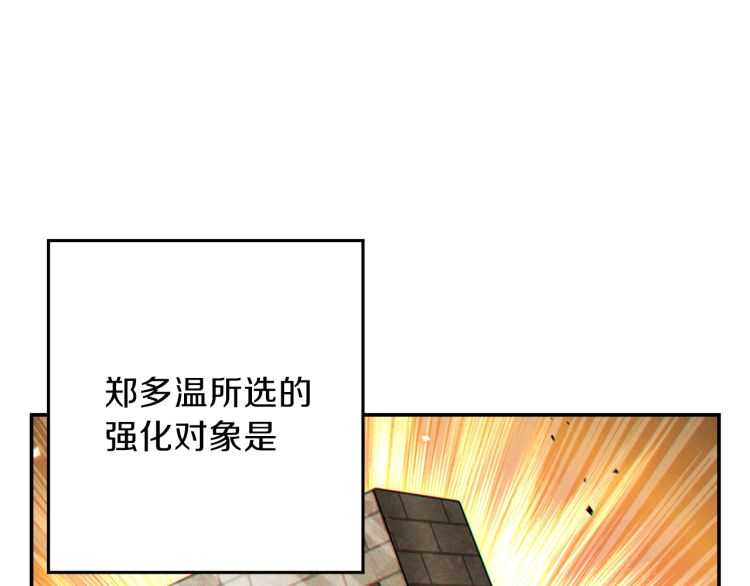 重启地下城韩漫全集-第42话 打工的兔子是人上人！无删减无遮挡章节图片 