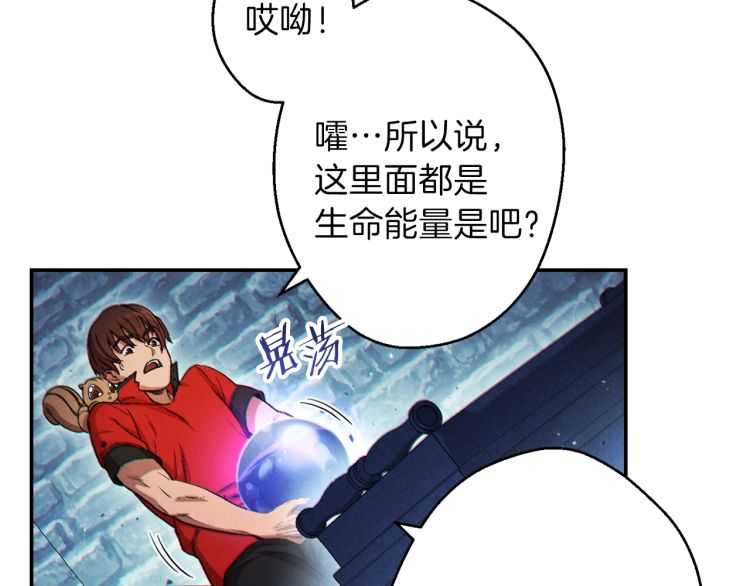 重启地下城韩漫全集-第42话 打工的兔子是人上人！无删减无遮挡章节图片 