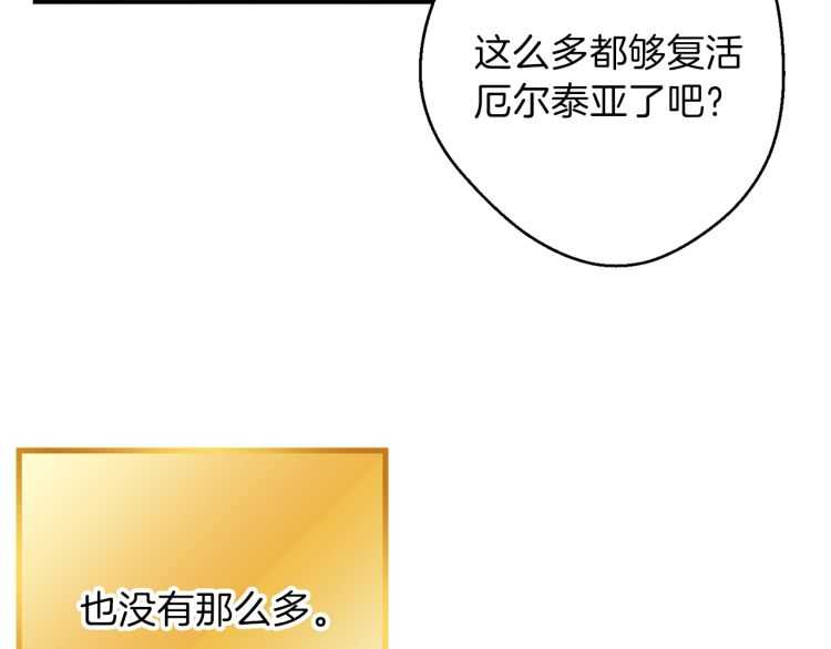重启地下城韩漫全集-第42话 打工的兔子是人上人！无删减无遮挡章节图片 