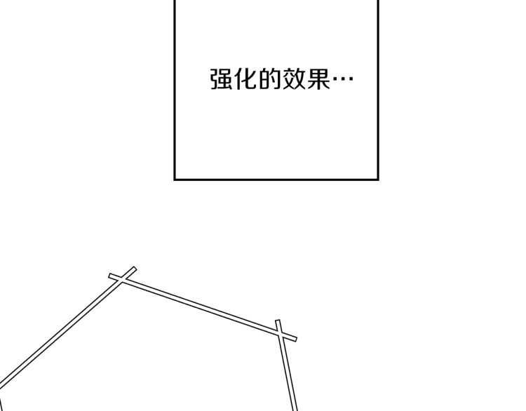 重启地下城韩漫全集-第42话 打工的兔子是人上人！无删减无遮挡章节图片 