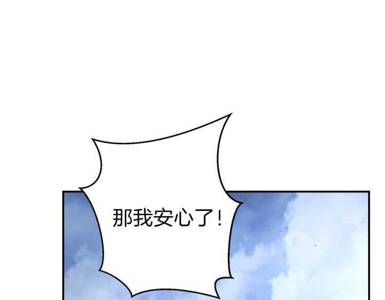 重启地下城韩漫全集-第42话 打工的兔子是人上人！无删减无遮挡章节图片 