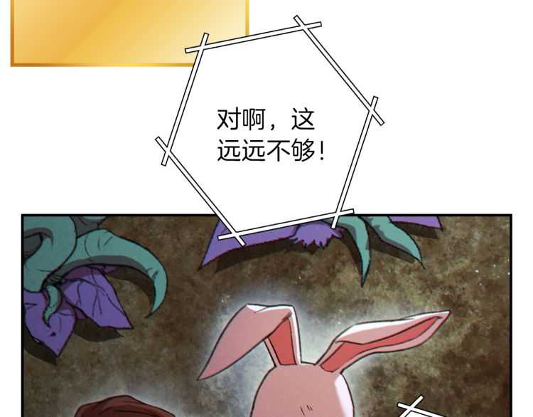 重启地下城韩漫全集-第42话 打工的兔子是人上人！无删减无遮挡章节图片 
