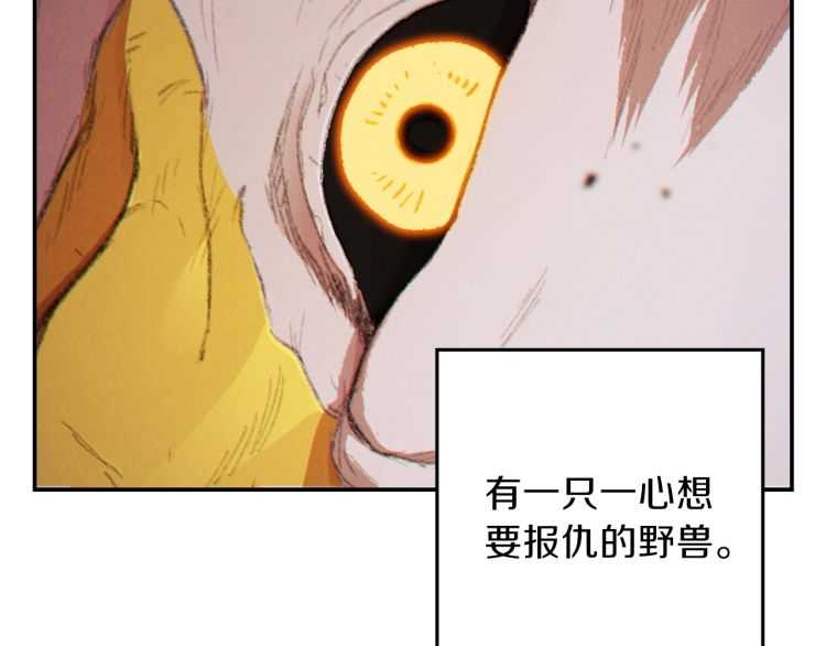 重启地下城韩漫全集-第42话 打工的兔子是人上人！无删减无遮挡章节图片 