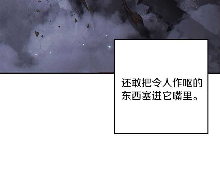 重启地下城韩漫全集-第42话 打工的兔子是人上人！无删减无遮挡章节图片 