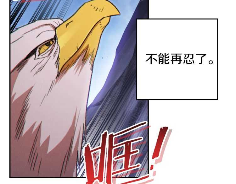 重启地下城韩漫全集-第42话 打工的兔子是人上人！无删减无遮挡章节图片 
