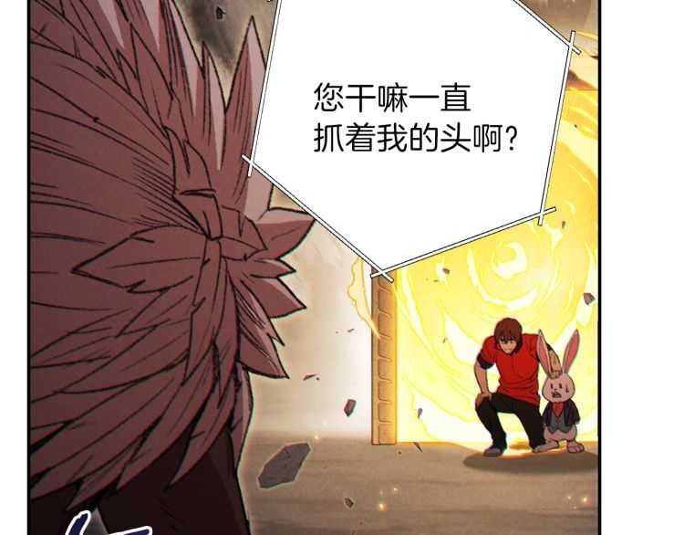 重启地下城韩漫全集-第43话 大门设置！无删减无遮挡章节图片 