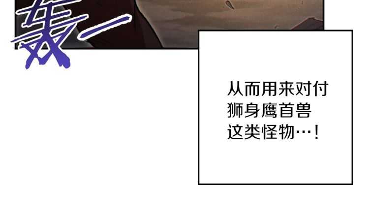 重启地下城韩漫全集-第43话 大门设置！无删减无遮挡章节图片 