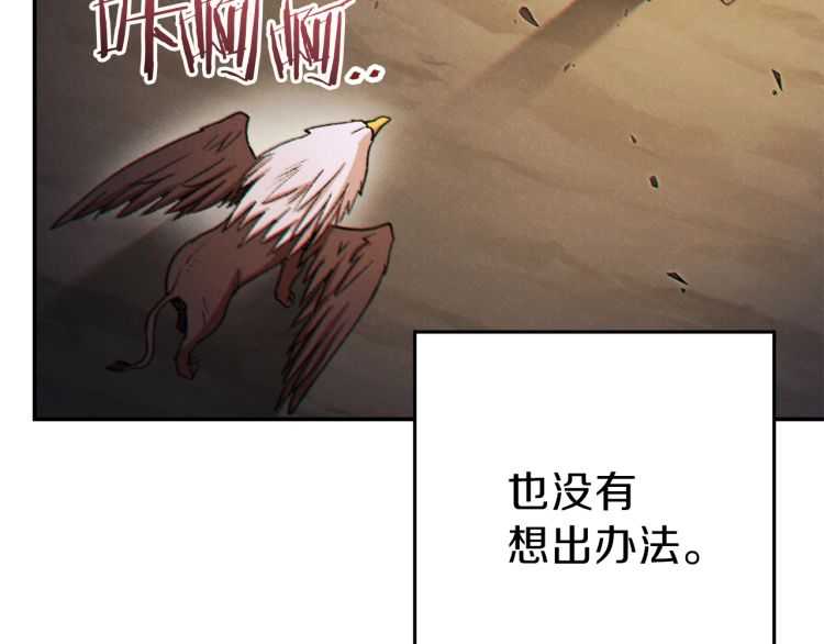 重启地下城韩漫全集-第43话 大门设置！无删减无遮挡章节图片 
