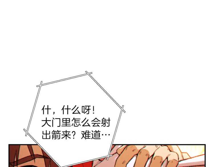 重启地下城韩漫全集-第43话 大门设置！无删减无遮挡章节图片 
