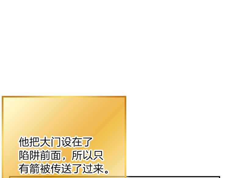 重启地下城韩漫全集-第43话 大门设置！无删减无遮挡章节图片 