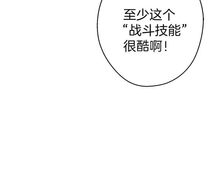重启地下城韩漫全集-第43话 大门设置！无删减无遮挡章节图片 