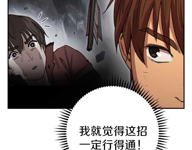重启地下城韩漫全集-第43话 大门设置！无删减无遮挡章节图片 