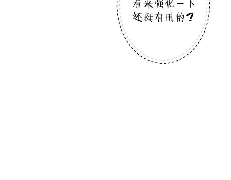 重启地下城韩漫全集-第43话 大门设置！无删减无遮挡章节图片 