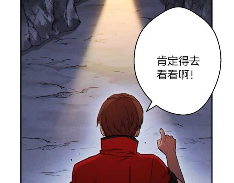重启地下城韩漫全集-第43话 大门设置！无删减无遮挡章节图片 