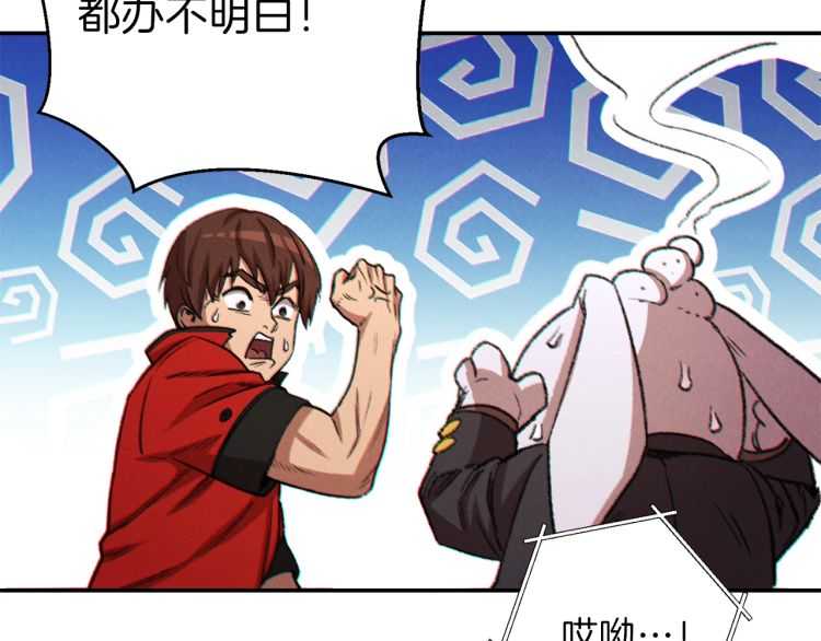 重启地下城韩漫全集-第43话 大门设置！无删减无遮挡章节图片 