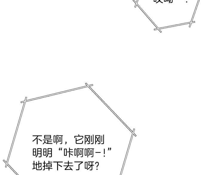 重启地下城韩漫全集-第43话 大门设置！无删减无遮挡章节图片 
