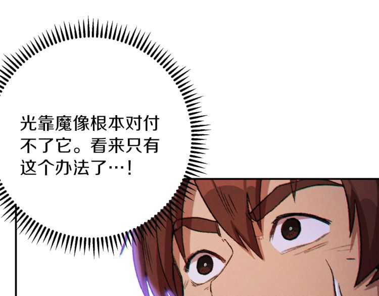 重启地下城韩漫全集-第43话 大门设置！无删减无遮挡章节图片 