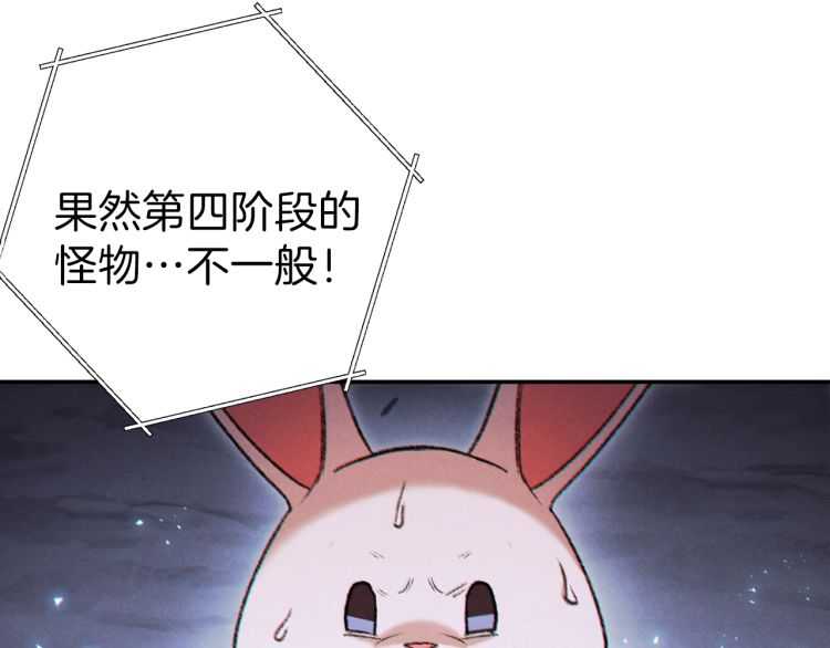 重启地下城韩漫全集-第43话 大门设置！无删减无遮挡章节图片 