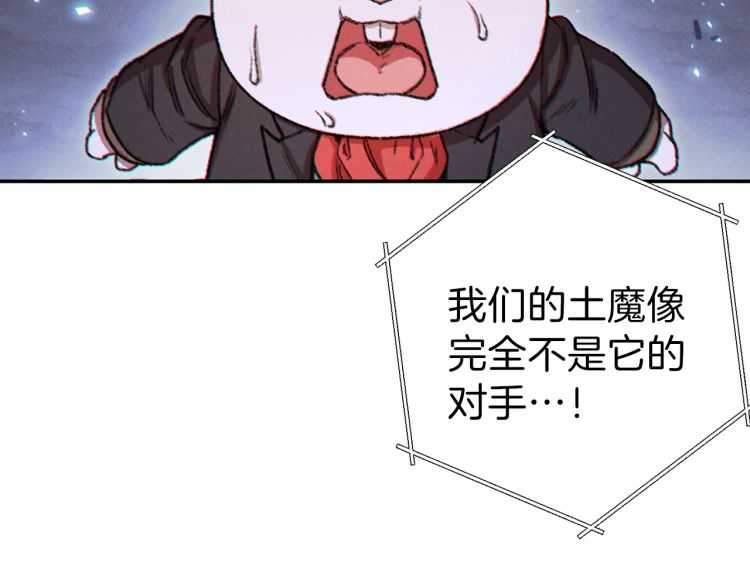 重启地下城韩漫全集-第43话 大门设置！无删减无遮挡章节图片 