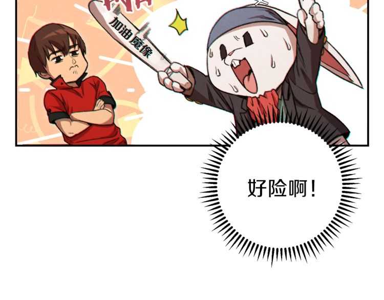 重启地下城韩漫全集-第43话 大门设置！无删减无遮挡章节图片 