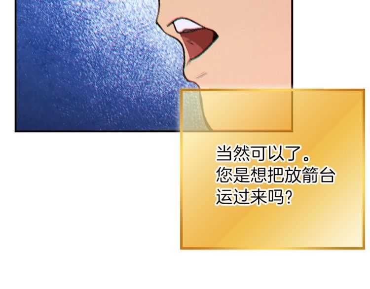 重启地下城韩漫全集-第43话 大门设置！无删减无遮挡章节图片 
