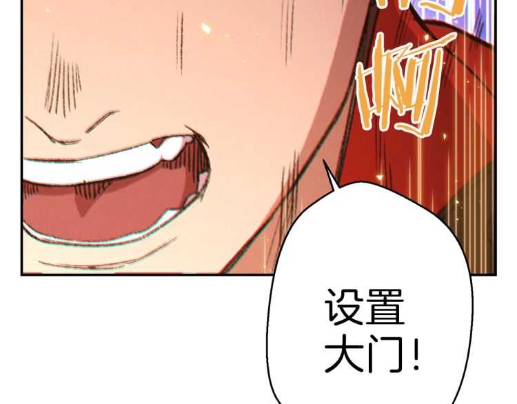 重启地下城韩漫全集-第43话 大门设置！无删减无遮挡章节图片 