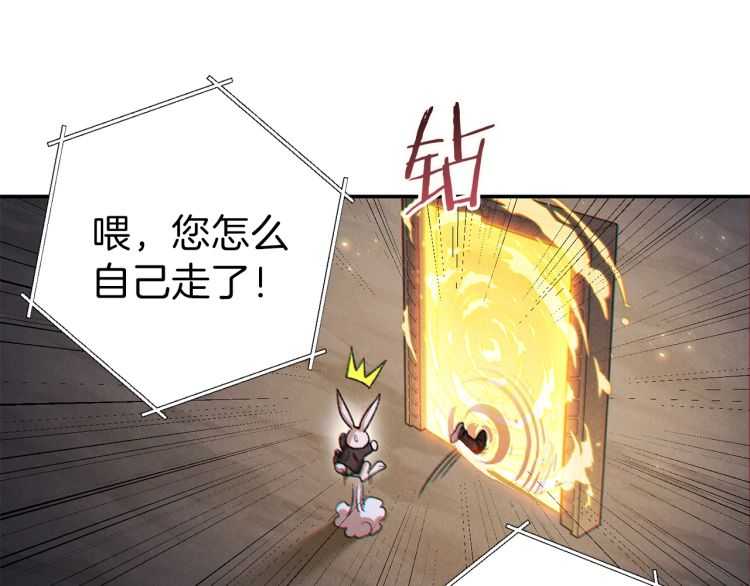 重启地下城韩漫全集-第43话 大门设置！无删减无遮挡章节图片 