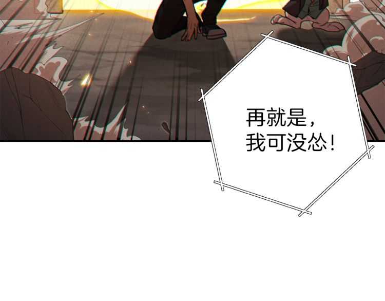 重启地下城韩漫全集-第43话 大门设置！无删减无遮挡章节图片 