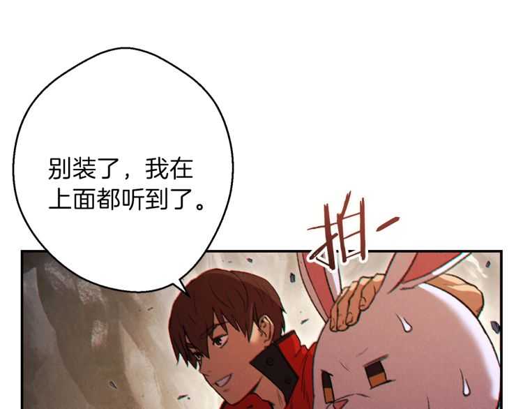 重启地下城韩漫全集-第43话 大门设置！无删减无遮挡章节图片 