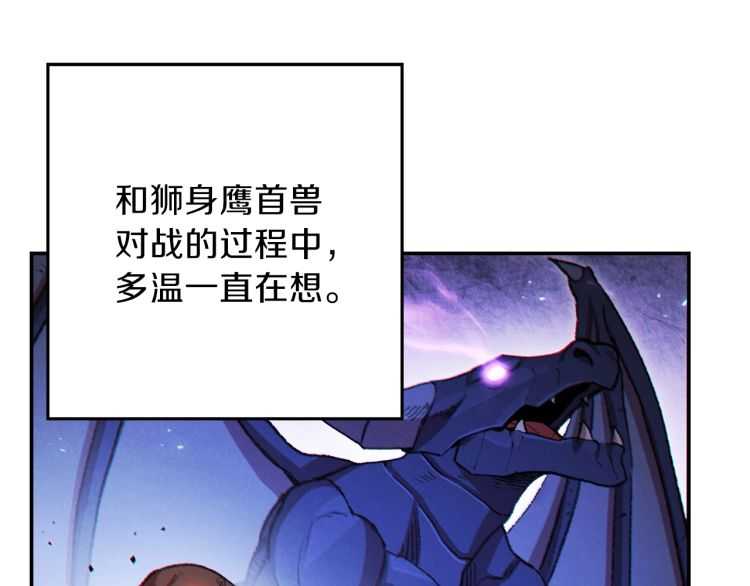 重启地下城韩漫全集-第43话 大门设置！无删减无遮挡章节图片 