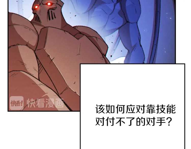 重启地下城韩漫全集-第43话 大门设置！无删减无遮挡章节图片 