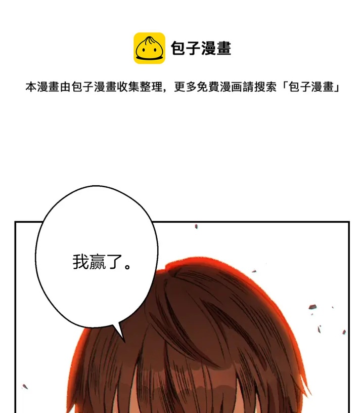 重启地下城韩漫全集-第44话 苍穹霸主真好吃！无删减无遮挡章节图片 