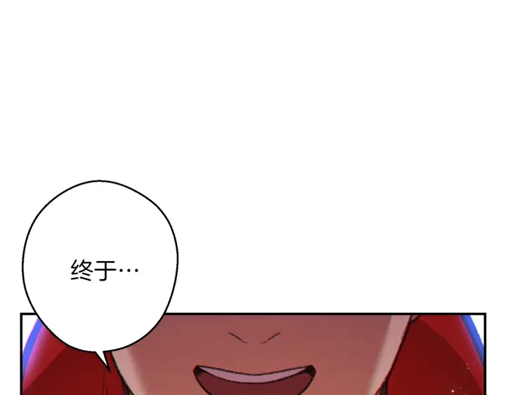 重启地下城韩漫全集-第44话 苍穹霸主真好吃！无删减无遮挡章节图片 