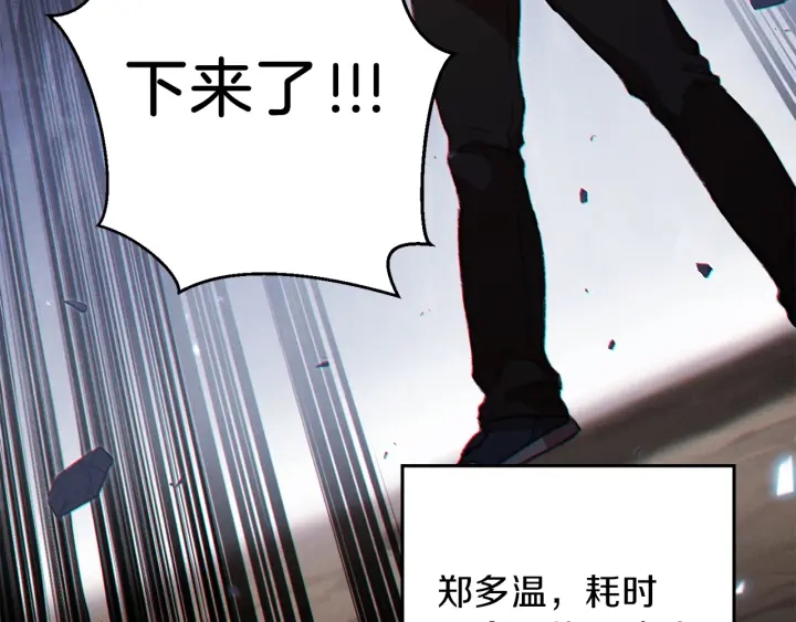 重启地下城韩漫全集-第44话 苍穹霸主真好吃！无删减无遮挡章节图片 