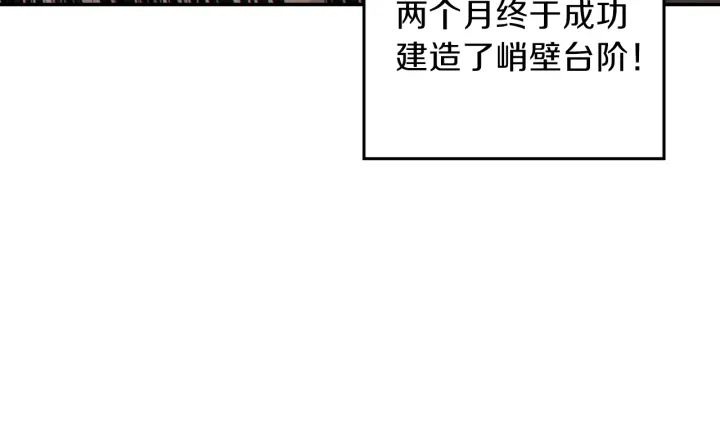 重启地下城韩漫全集-第44话 苍穹霸主真好吃！无删减无遮挡章节图片 